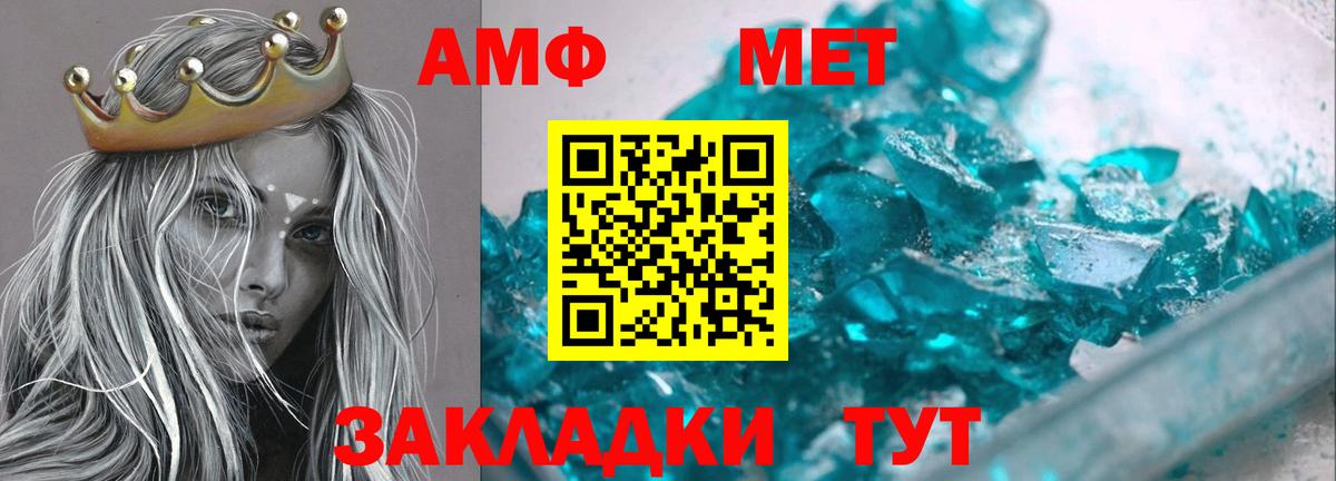 АМФЕТАМИН Premium Воркута