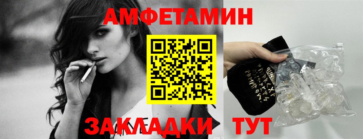 Amphetamine Premium  Вход с VPN  АМФ  Воркута 