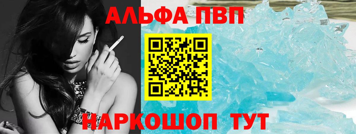 как найти закладки  Alpha PVP VHQ  А ПВП  APVP СК  Вход с VPN  Воркута 