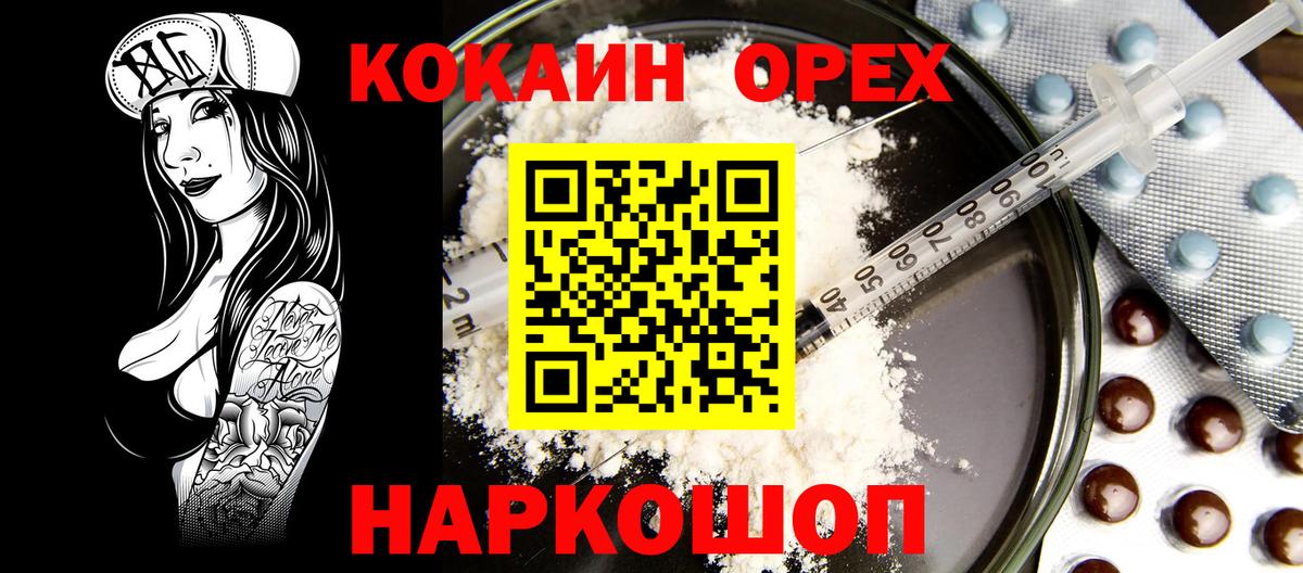 Воркута  Кокаин 97%  Вход с VPN  Cocaine 98% 