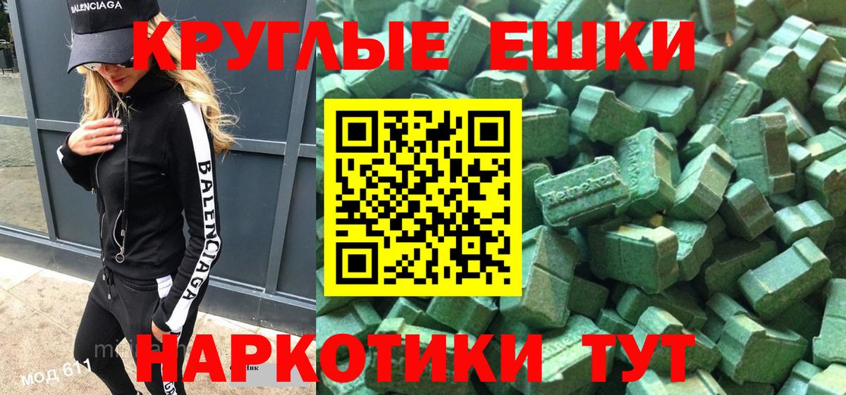 Экстази  Экстази круглые  магазин продажи наркотиков  Воркута  Экстази Punisher  mega ONION  Вход с VPN 