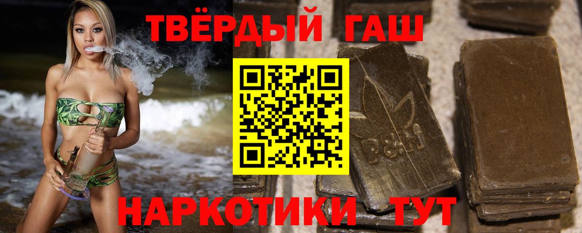 Гашиш хэш  Вход с VPN  Воркута  купить наркотик  Гашиш Cannabis 