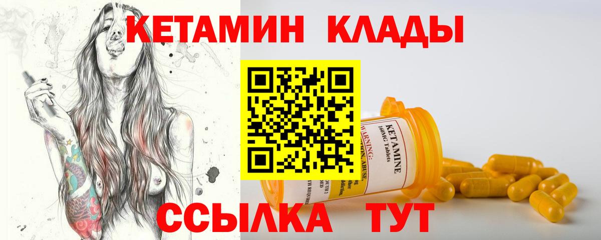 КЕТАМИН ketamine Воркута