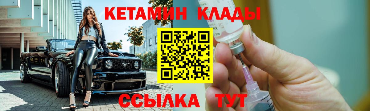 Воркута  Кетамин VHQ  Вход с VPN  Кетамин VHQ 