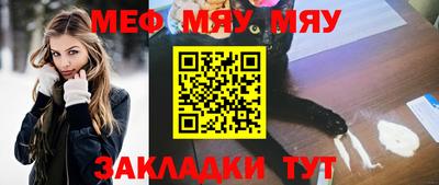 мяу мяу мука Апшеронск