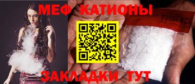 мяу мяу мука Апшеронск