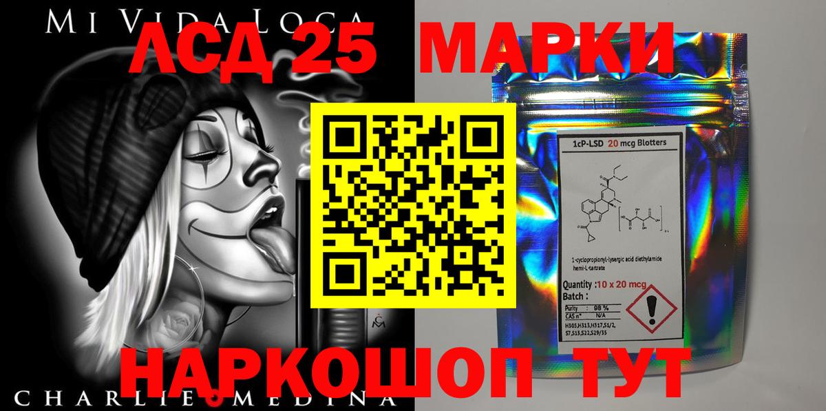 LSD-25 экстази кислота Воркута