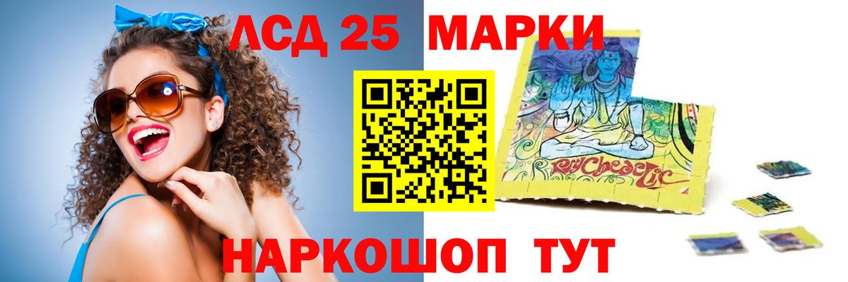 Лсд 25 экстази кислота  Вход с VPN  LSD-25 экстази ecstasy  Воркута 