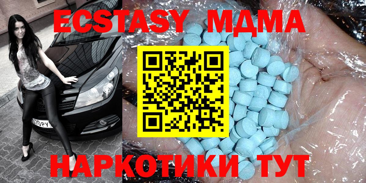 Воркута  МДМА Molly  Вход с VPN  МДМА crystal 