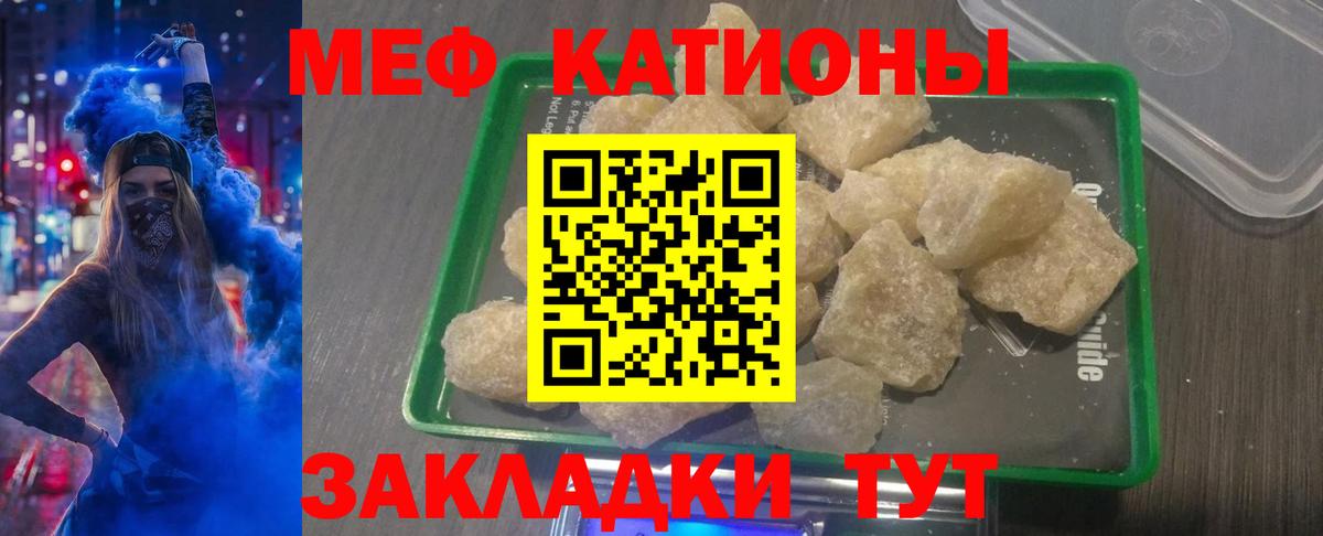 Меф кристаллы Воркута