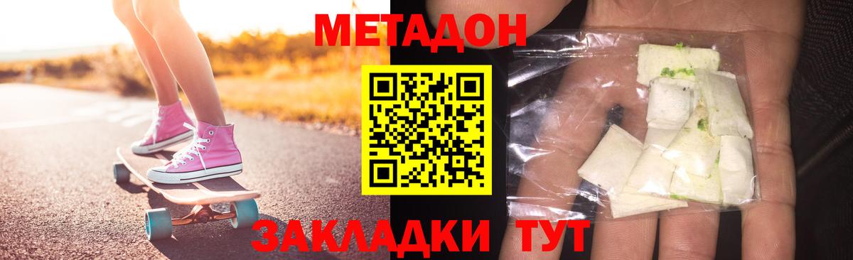 блэк спрут ССЫЛКА  МЕТАДОН кристалл  Метадон methadone  Вход с VPN  Воркута 