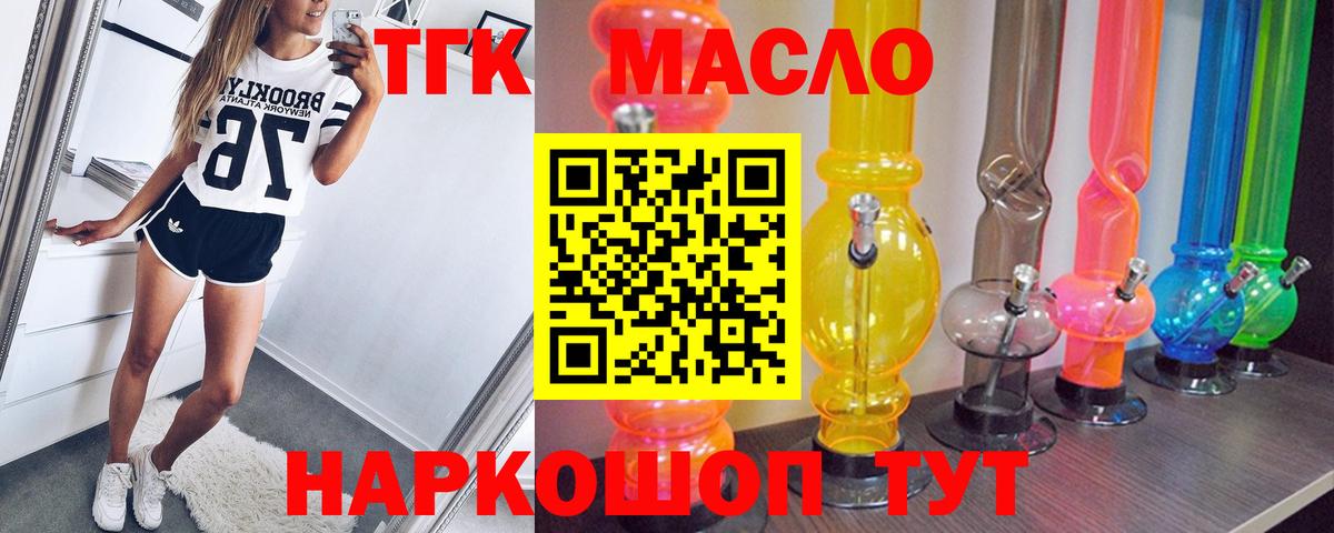 Воркута  купить наркотик  Дистиллят ТГК вейп с тгк  МЕГА tor  ТГК THC oil  Вход с VPN 